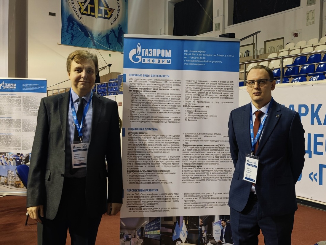 Работники филиала «Газпром информа» в Ухте